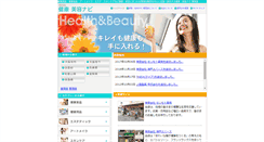 Desktop Screenshot of kenkou-biyou.jp