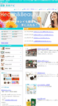 Mobile Screenshot of kenkou-biyou.jp